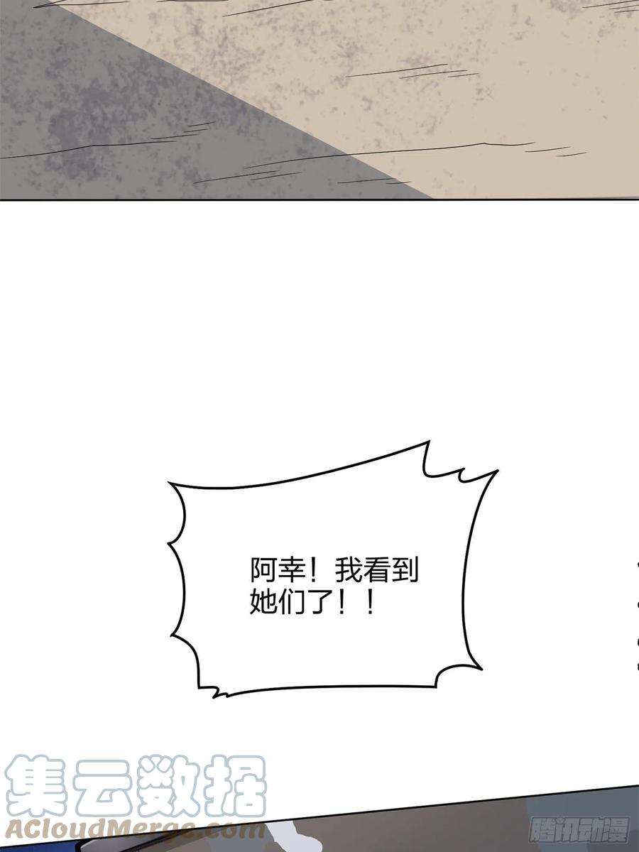 和平精英：描边战神55话.小镇（二）