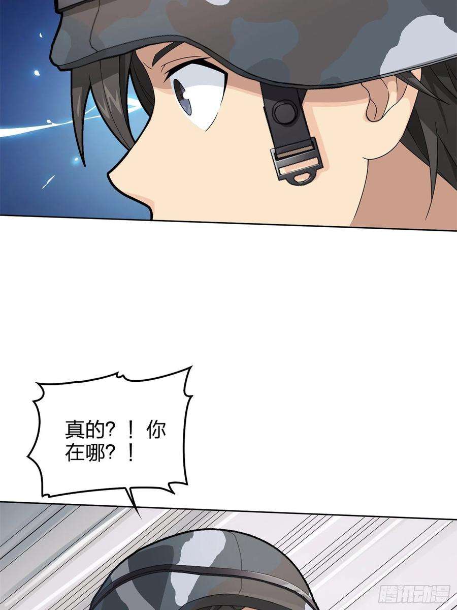 和平精英：描边战神55话.小镇（二）