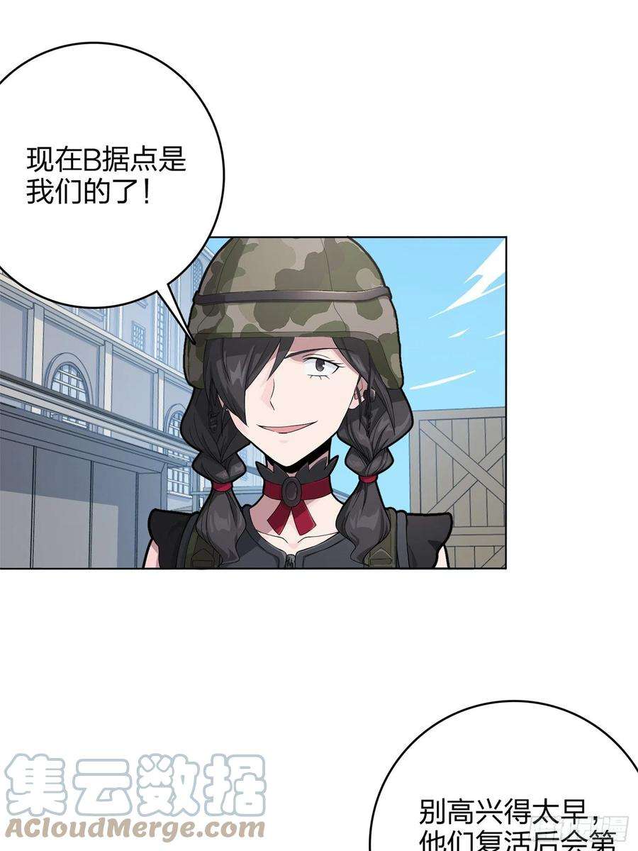 和平精英：描边战神55话.小镇（二）