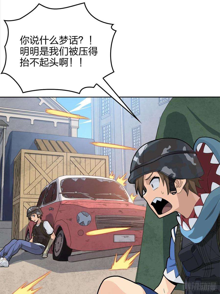 和平精英：描边战神55话.小镇（二）