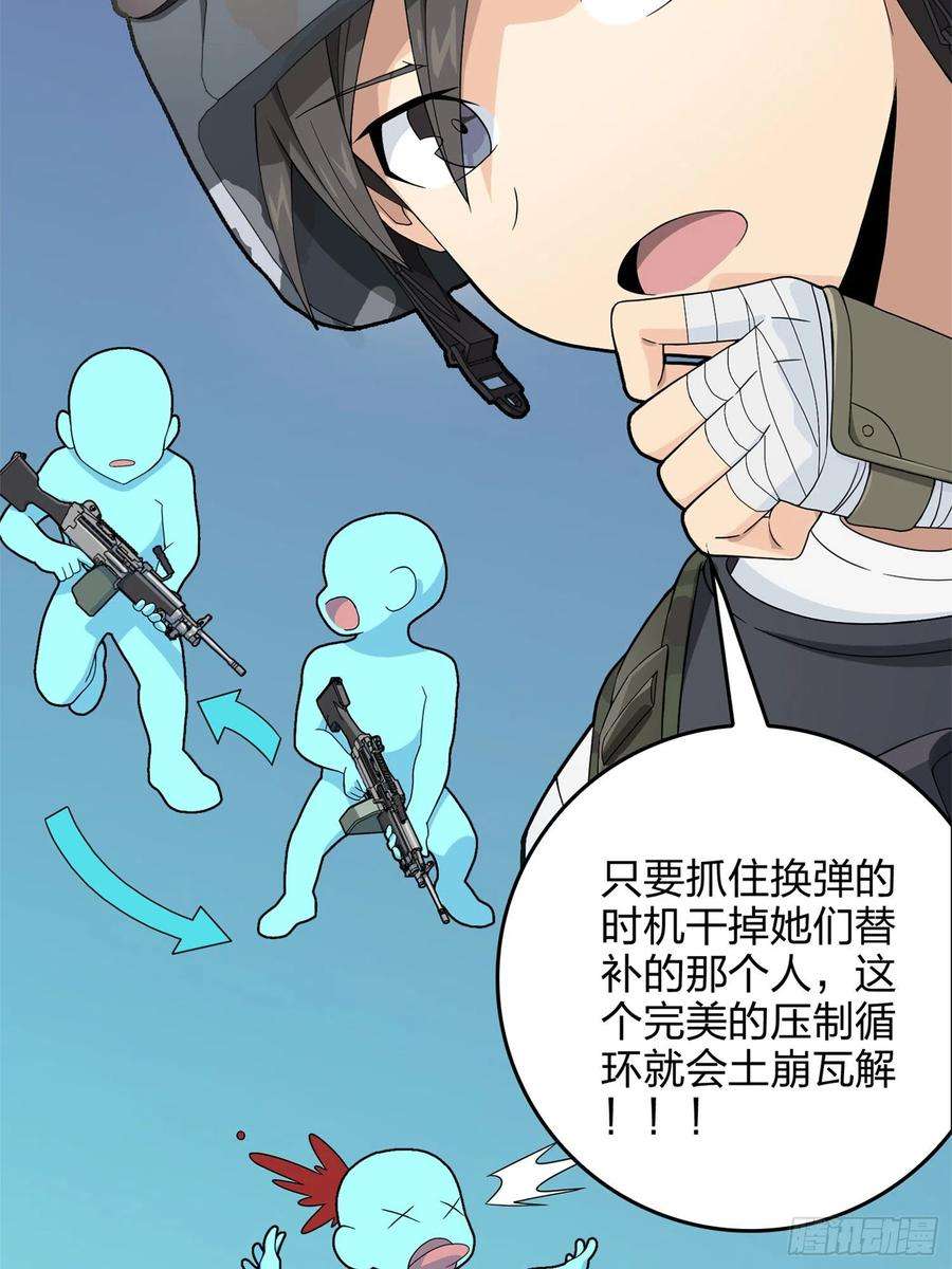 和平精英：描边战神55话.小镇（二）