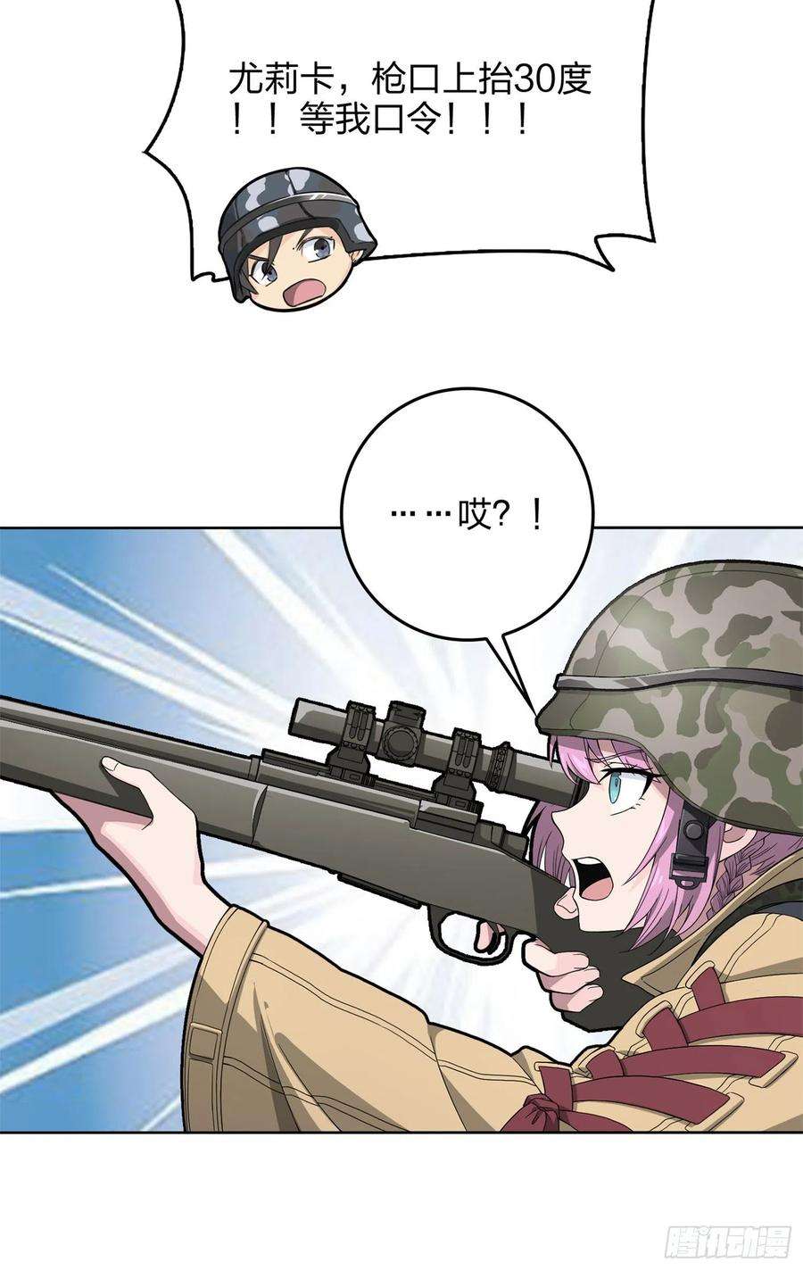 和平精英：描边战神55话.小镇（二）