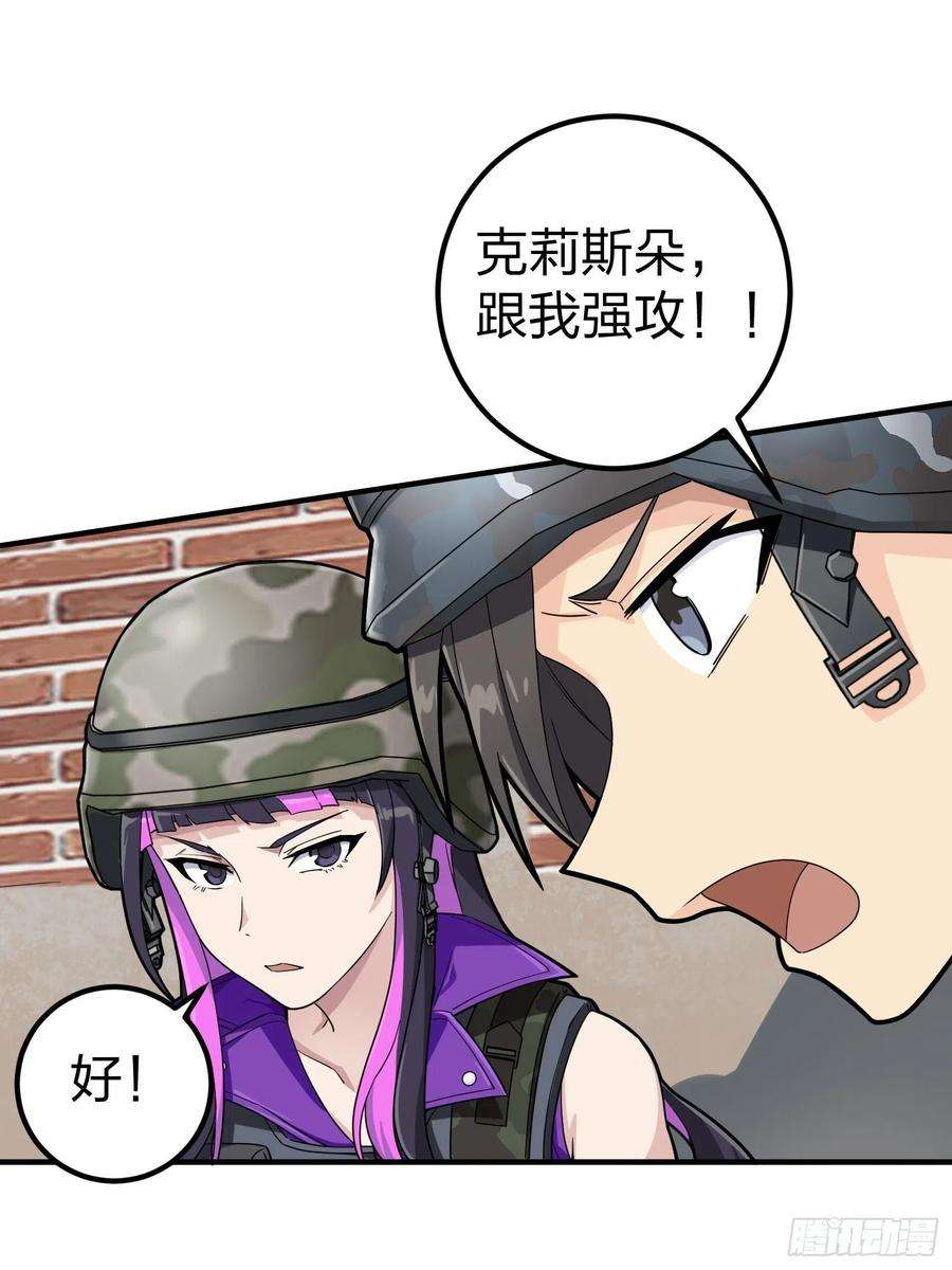 和平精英：描边战神56话.爱与恨