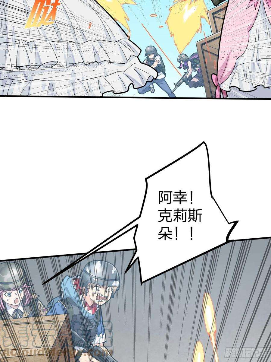 和平精英：描边战神56话.爱与恨