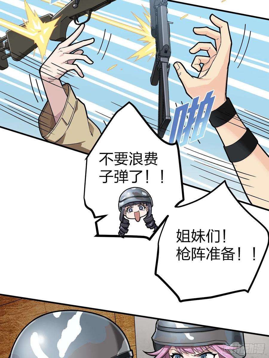 和平精英：描边战神56话.爱与恨