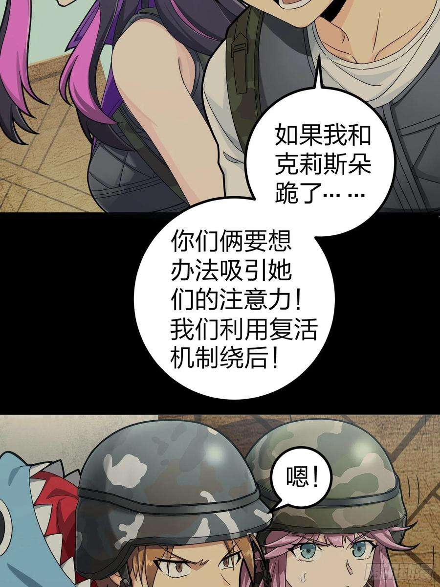 和平精英：描边战神56话.爱与恨