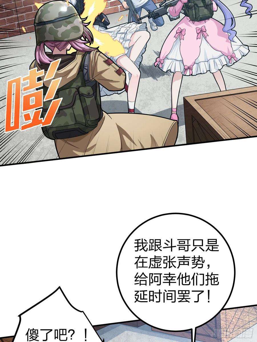 和平精英：描边战神56话.爱与恨