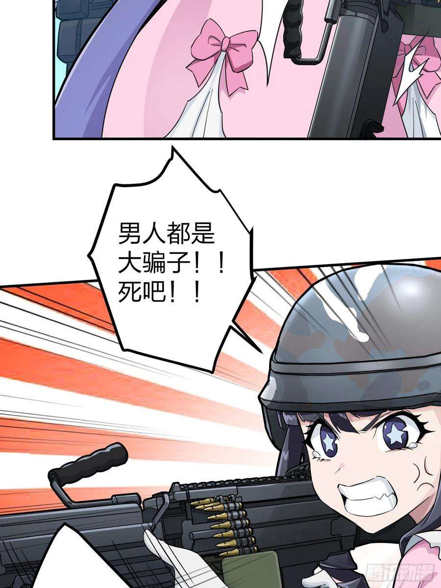 和平精英：描边战神56话.爱与恨