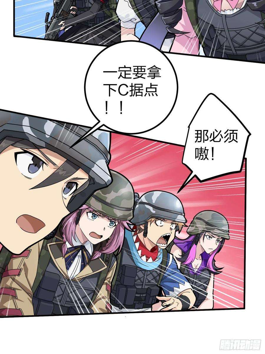 和平精英：描边战神56话.爱与恨
