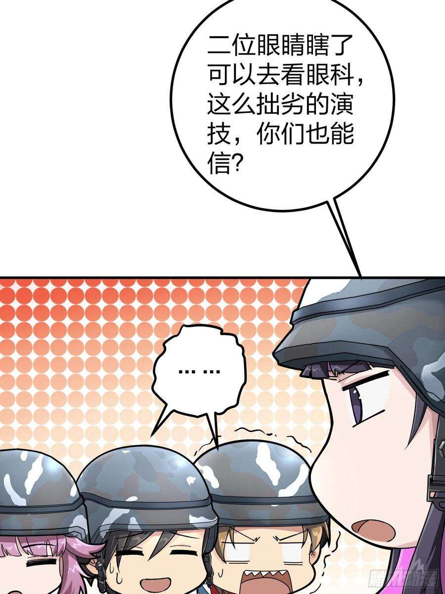 和平精英：描边战神56话.爱与恨