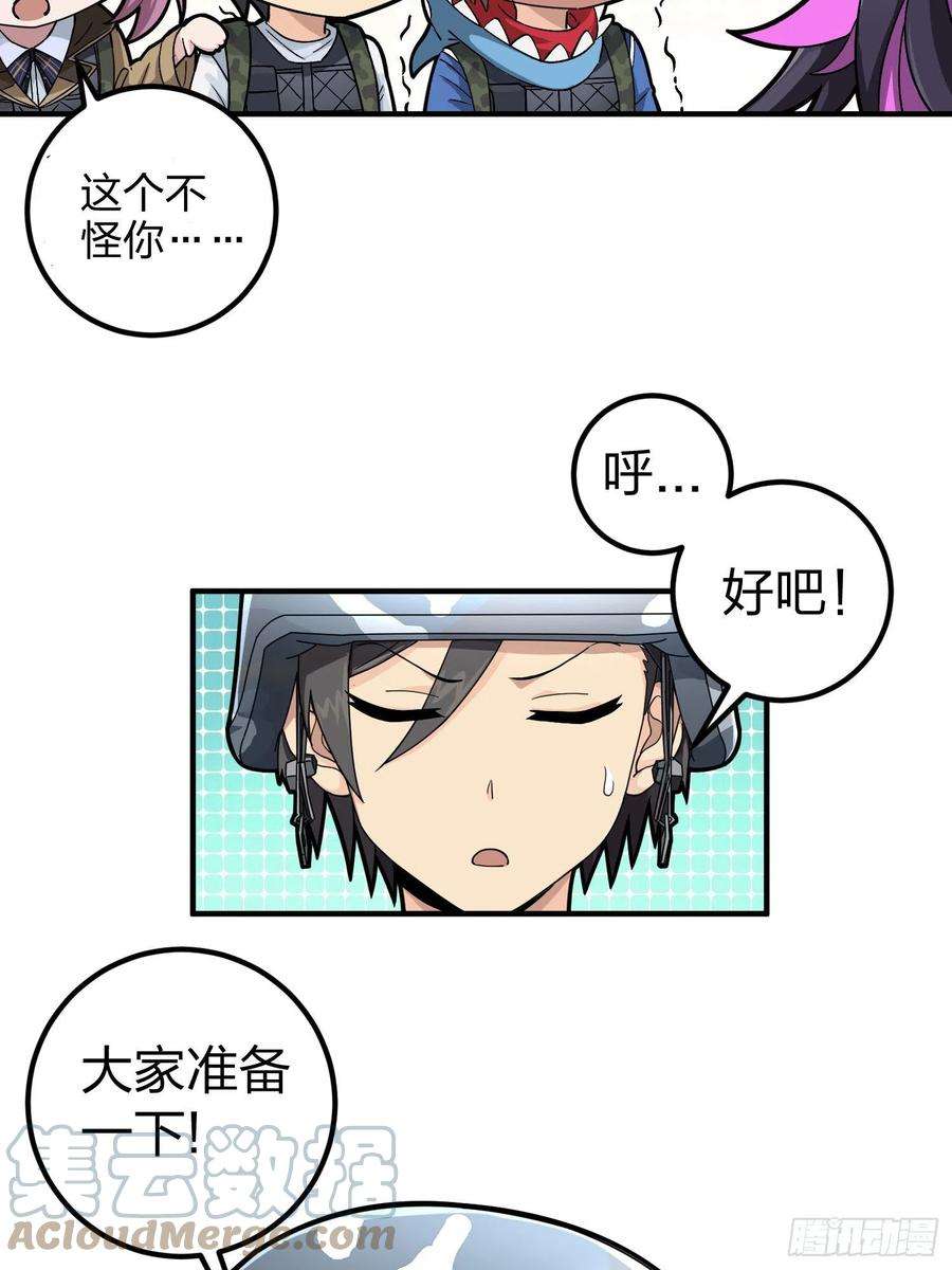 和平精英：描边战神56话.爱与恨