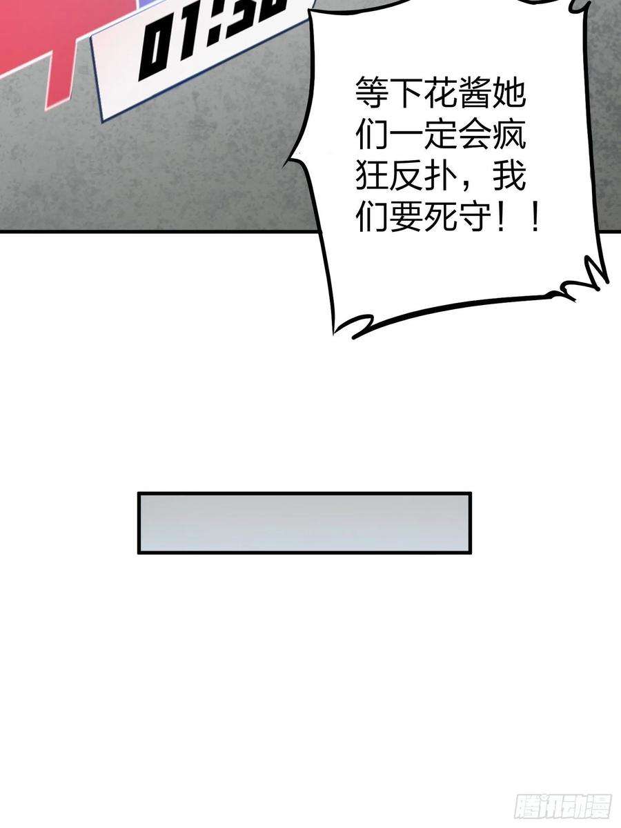 和平精英：描边战神56话.爱与恨
