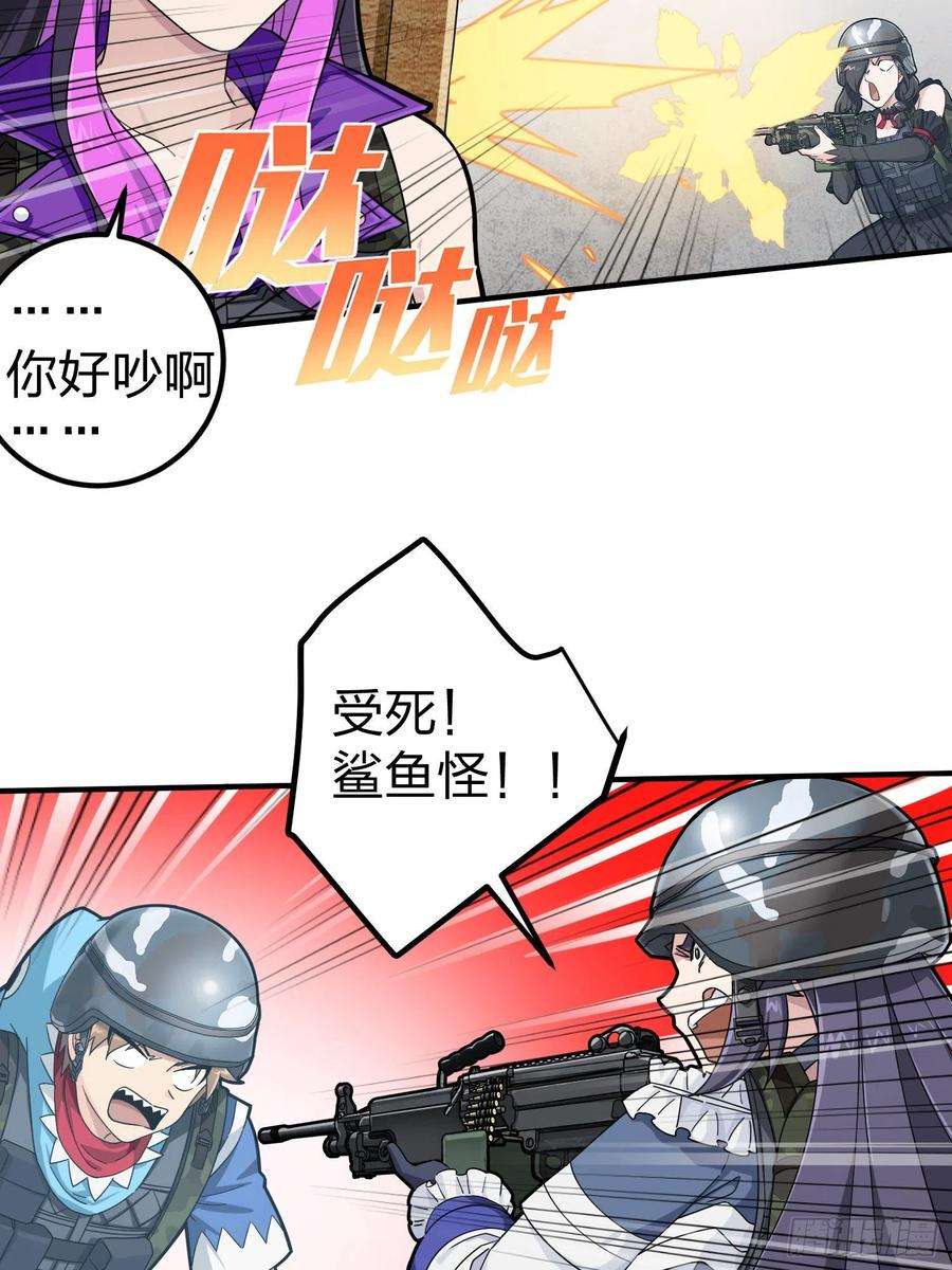 和平精英：描边战神56话.爱与恨
