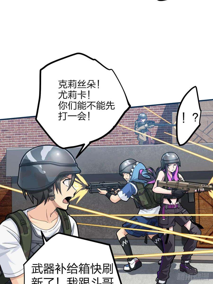 和平精英：描边战神56话.爱与恨
