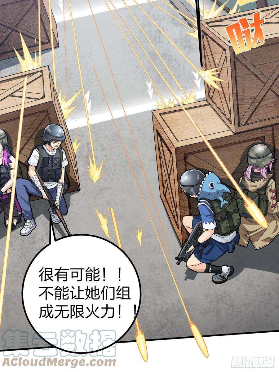 和平精英：描边战神56话.爱与恨