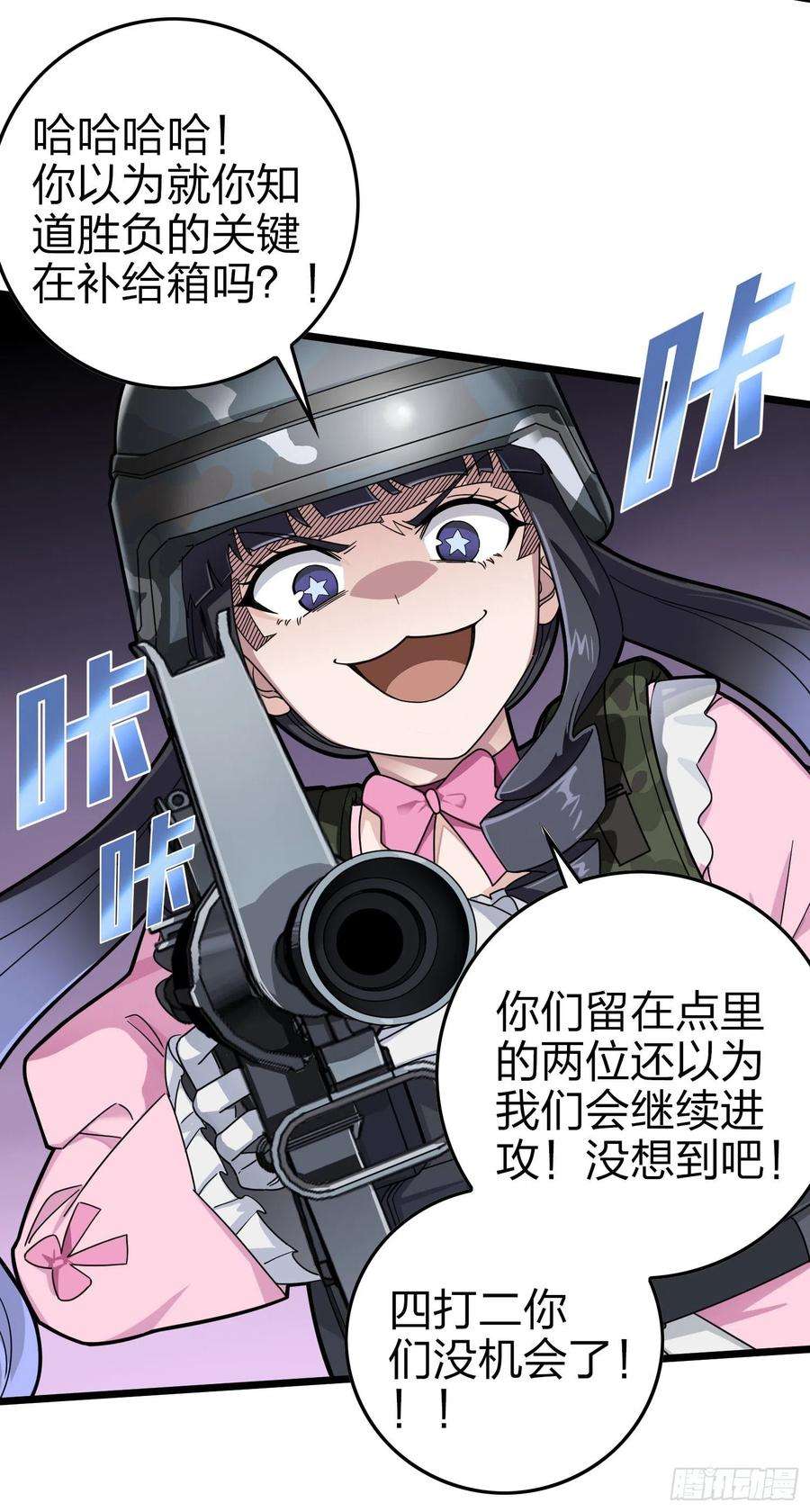 和平精英：描边战神57话.撕破脸