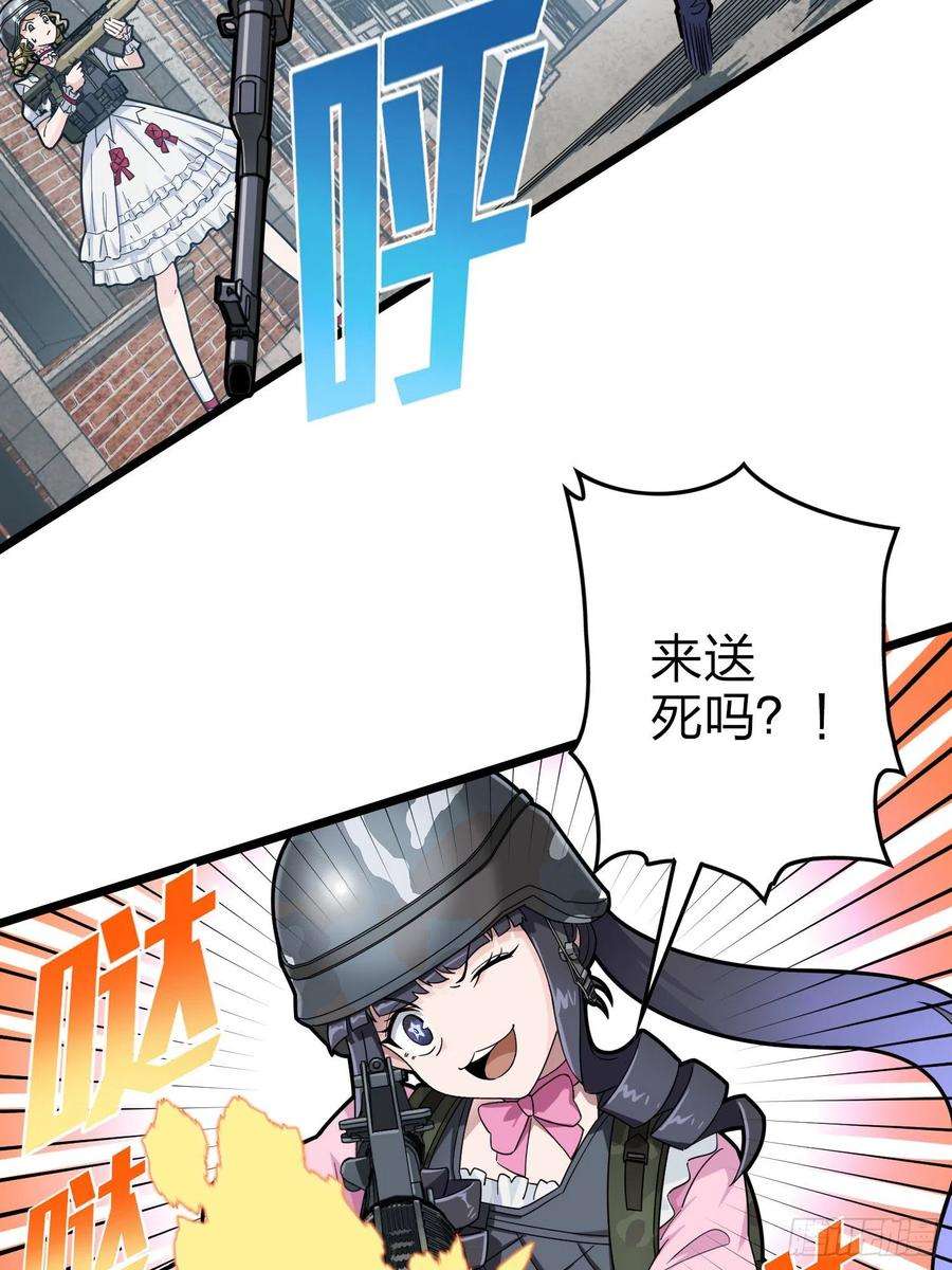 和平精英：描边战神57话.撕破脸