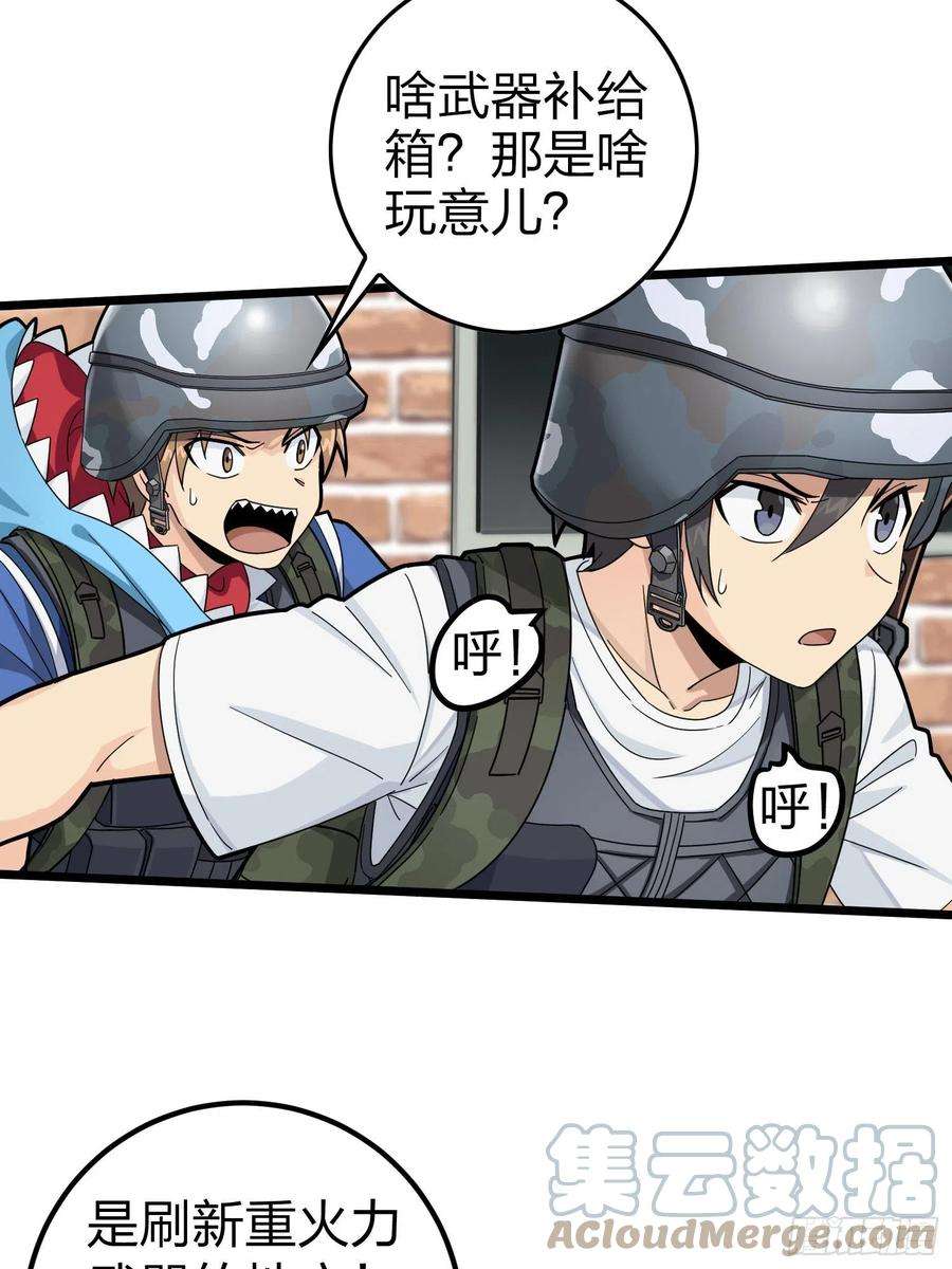 和平精英：描边战神57话.撕破脸