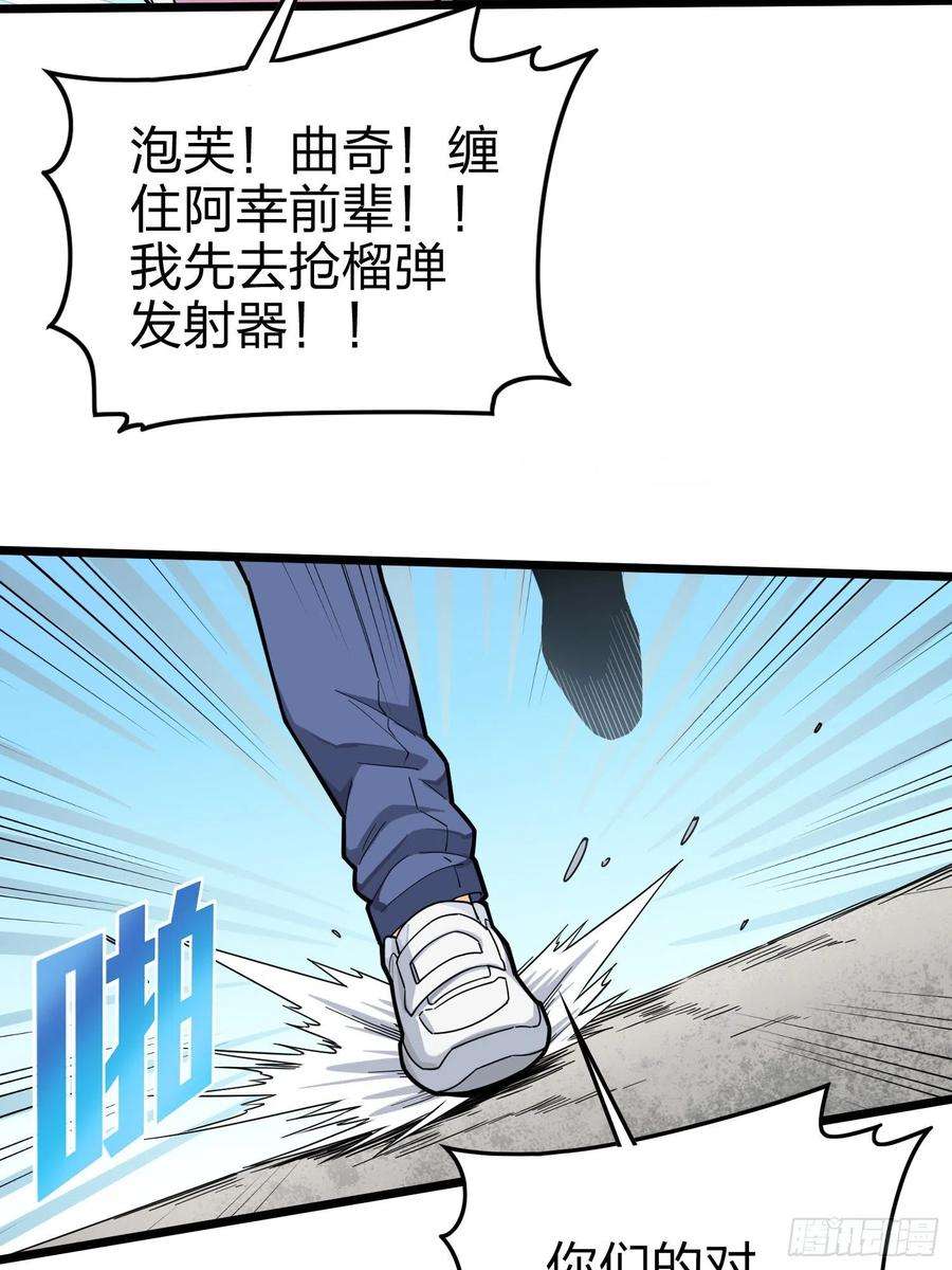 和平精英：描边战神57话.撕破脸