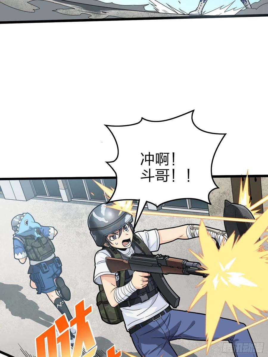 和平精英：描边战神57话.撕破脸