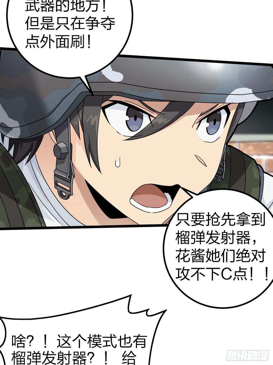 和平精英：描边战神57话.撕破脸