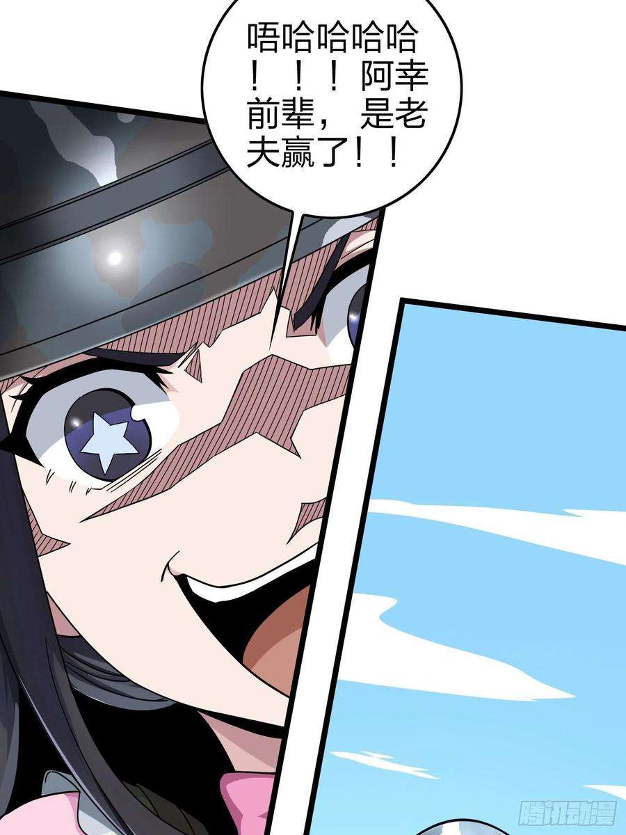 和平精英：描边战神57话.撕破脸