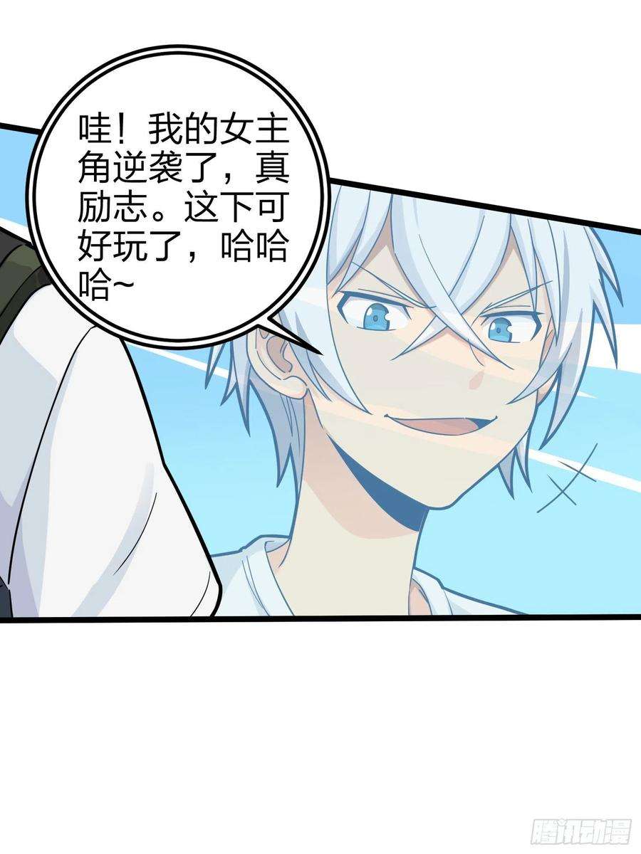 和平精英：描边战神57话.撕破脸