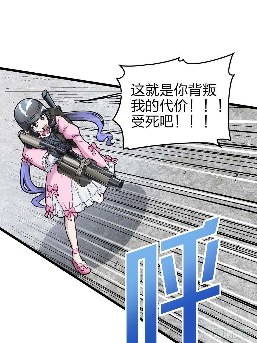 和平精英：描边战神57话.撕破脸