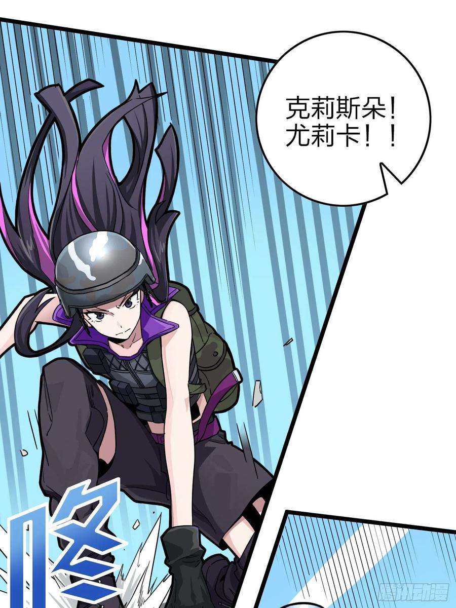 和平精英：描边战神57话.撕破脸