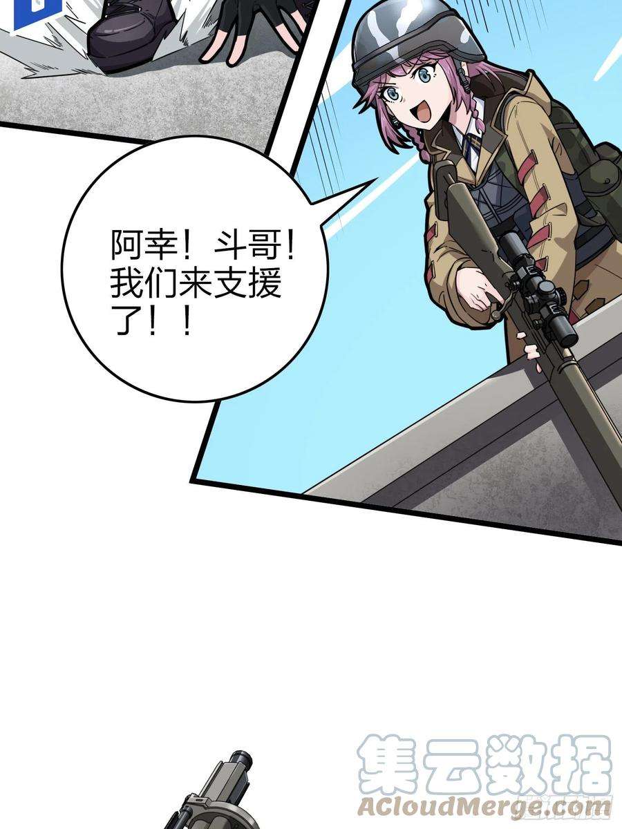 和平精英：描边战神57话.撕破脸