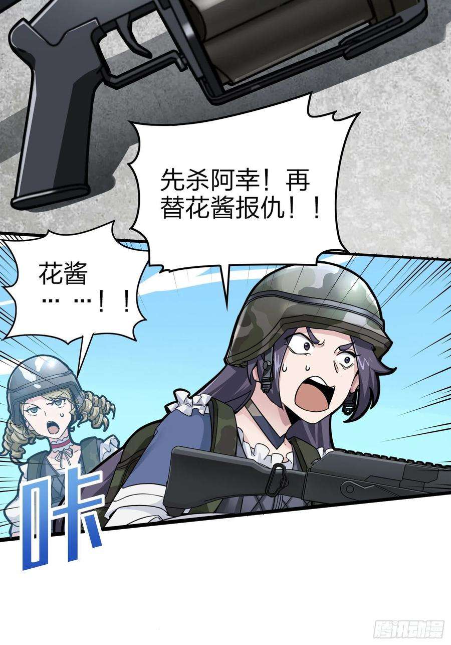 和平精英：描边战神57话.撕破脸