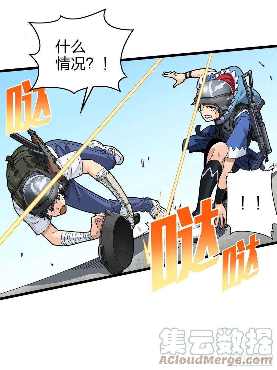 和平精英：描边战神57话.撕破脸