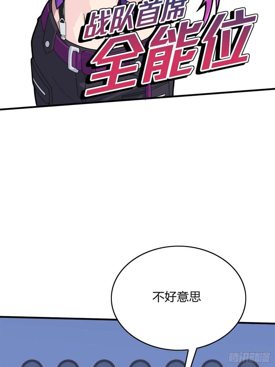 和平精英：描边战神58话.终于！我的战队！！！