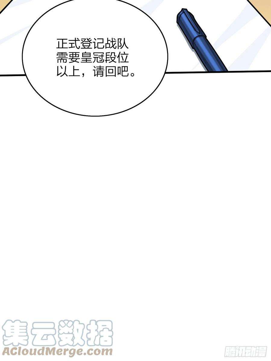 和平精英：描边战神58话.终于！我的战队！！！