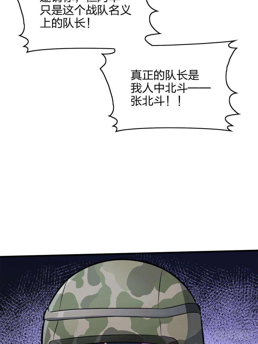 和平精英：描边战神58话.终于！我的战队！！！
