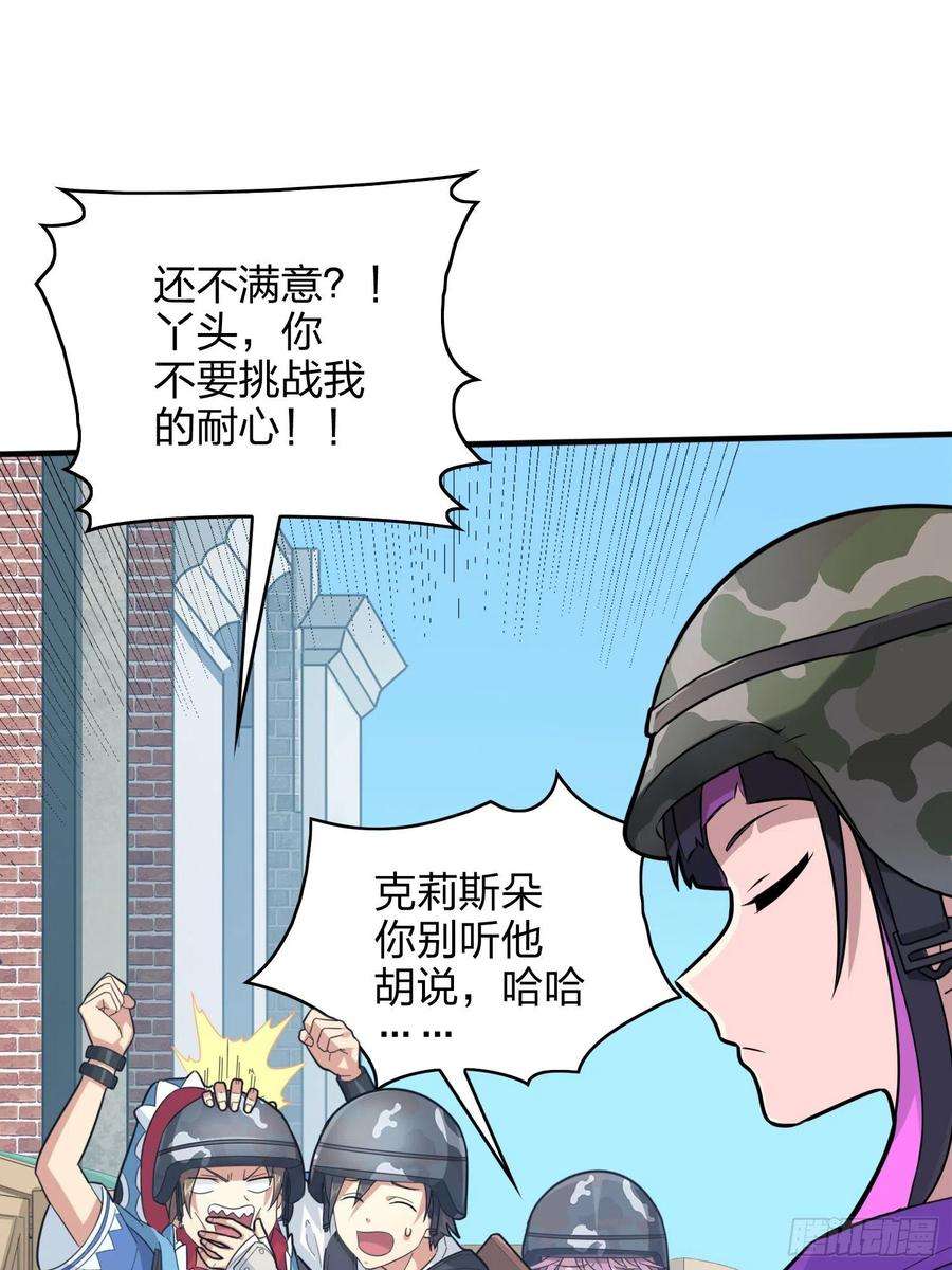 和平精英：描边战神58话.终于！我的战队！！！