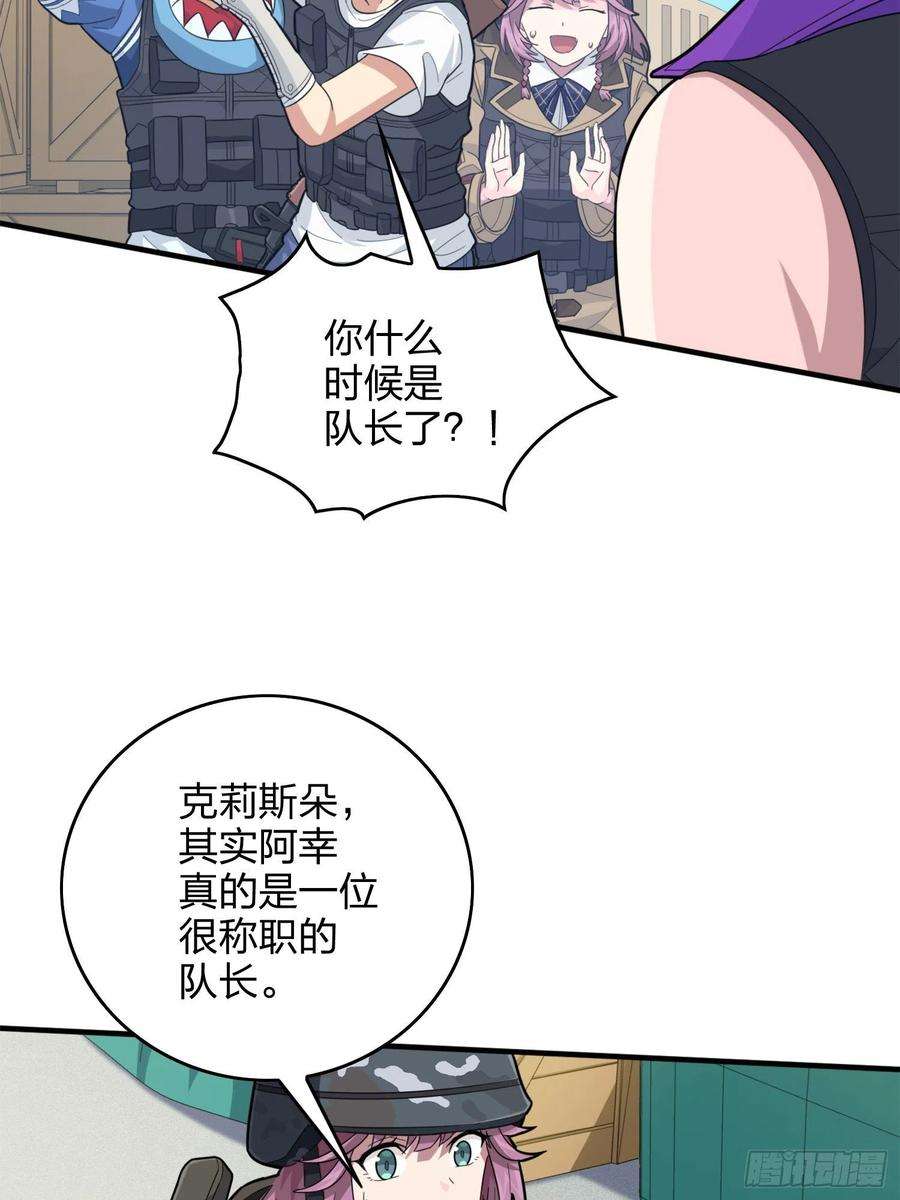 和平精英：描边战神58话.终于！我的战队！！！