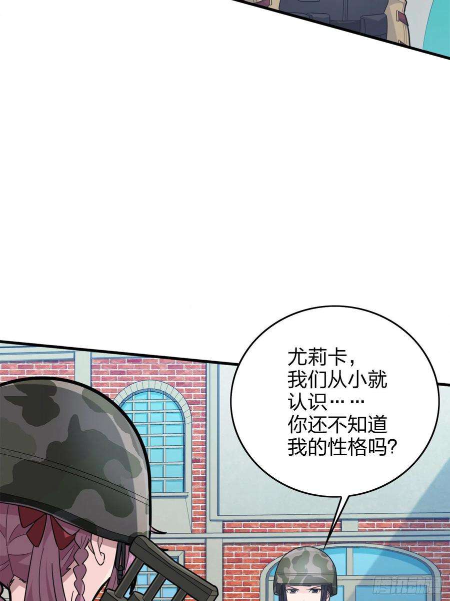 和平精英：描边战神58话.终于！我的战队！！！