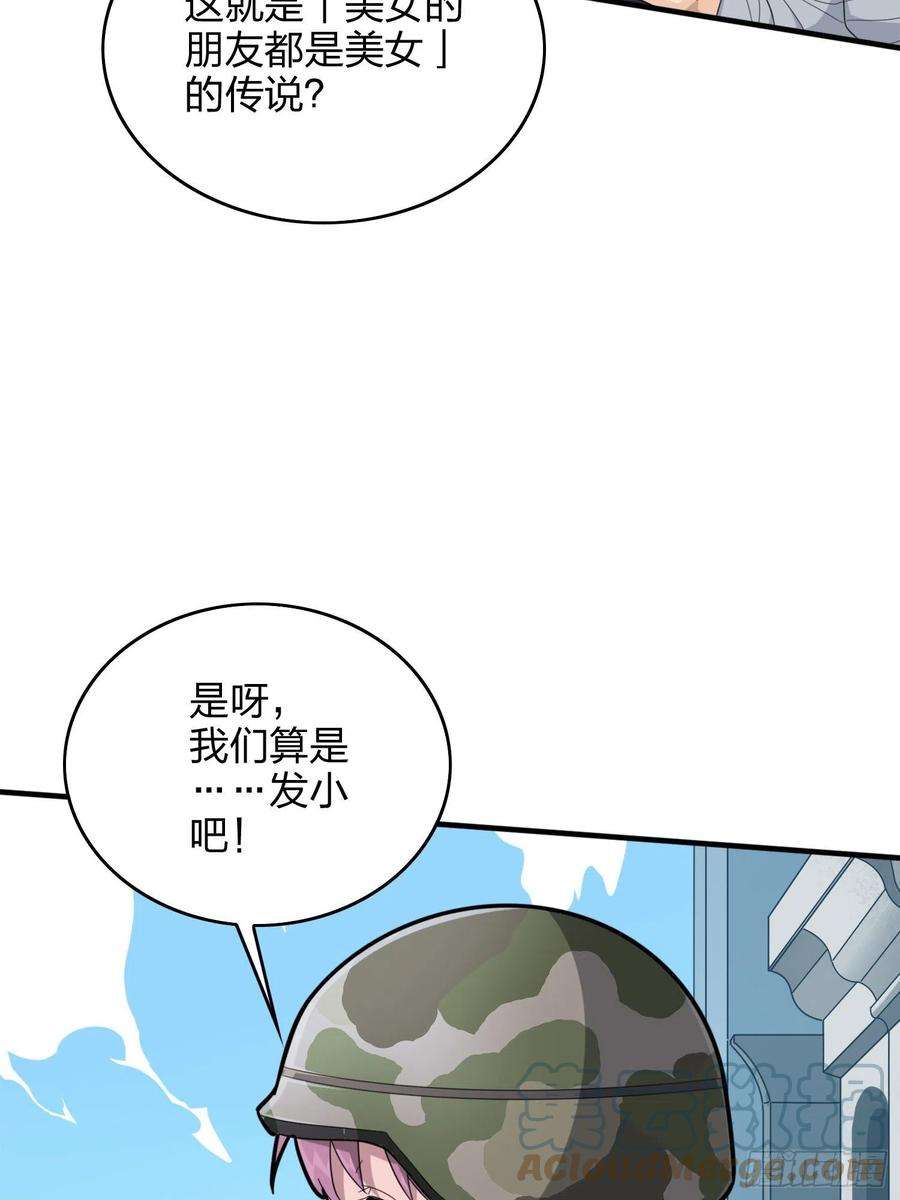 和平精英：描边战神58话.终于！我的战队！！！
