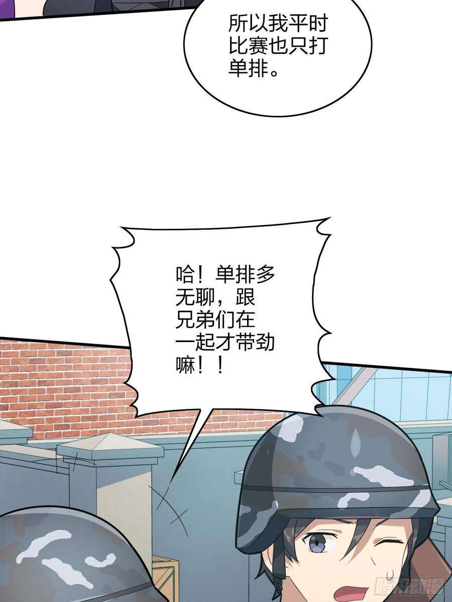 和平精英：描边战神58话.终于！我的战队！！！