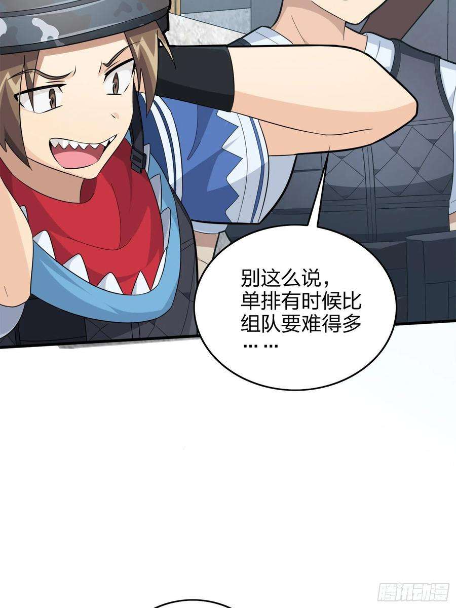 和平精英：描边战神58话.终于！我的战队！！！