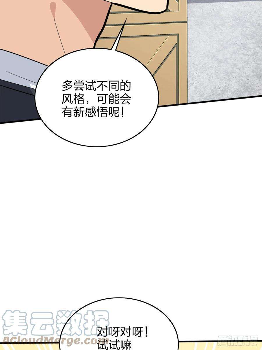 和平精英：描边战神58话.终于！我的战队！！！