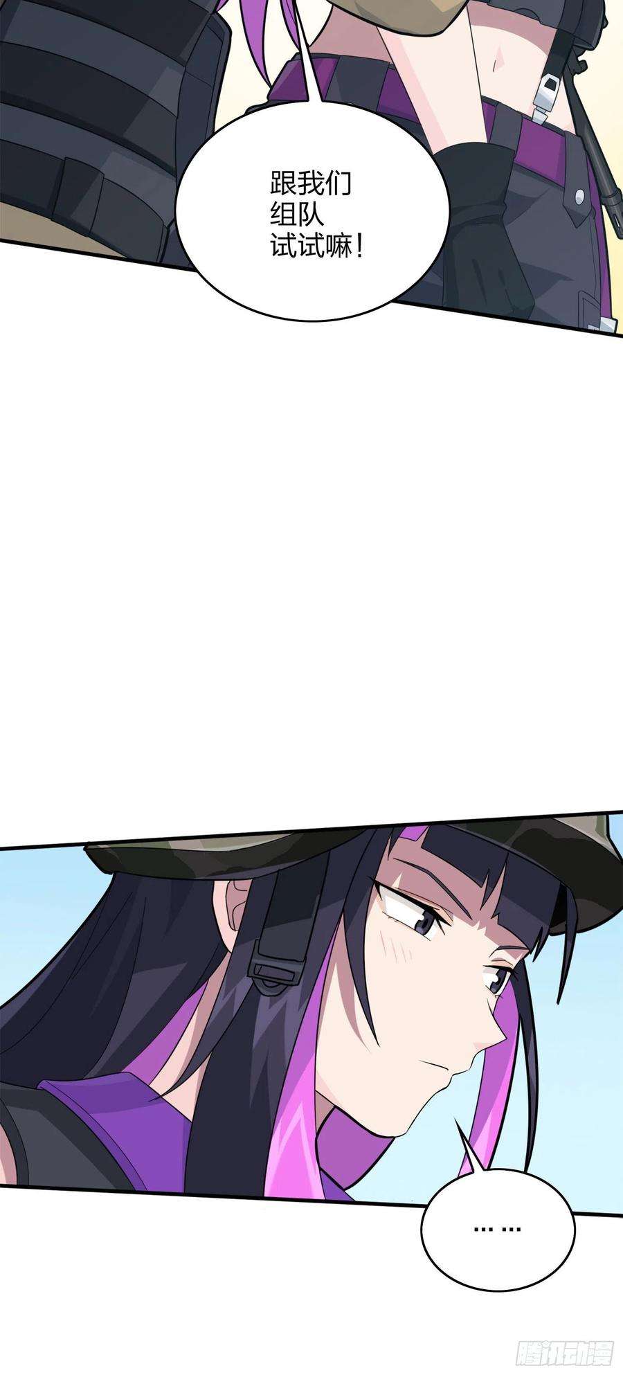 和平精英：描边战神58话.终于！我的战队！！！