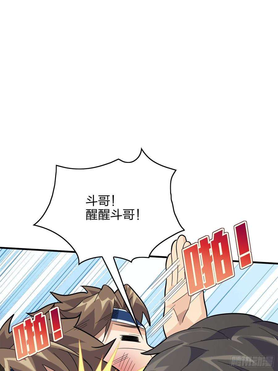 和平精英：描边战神58话.终于！我的战队！！！