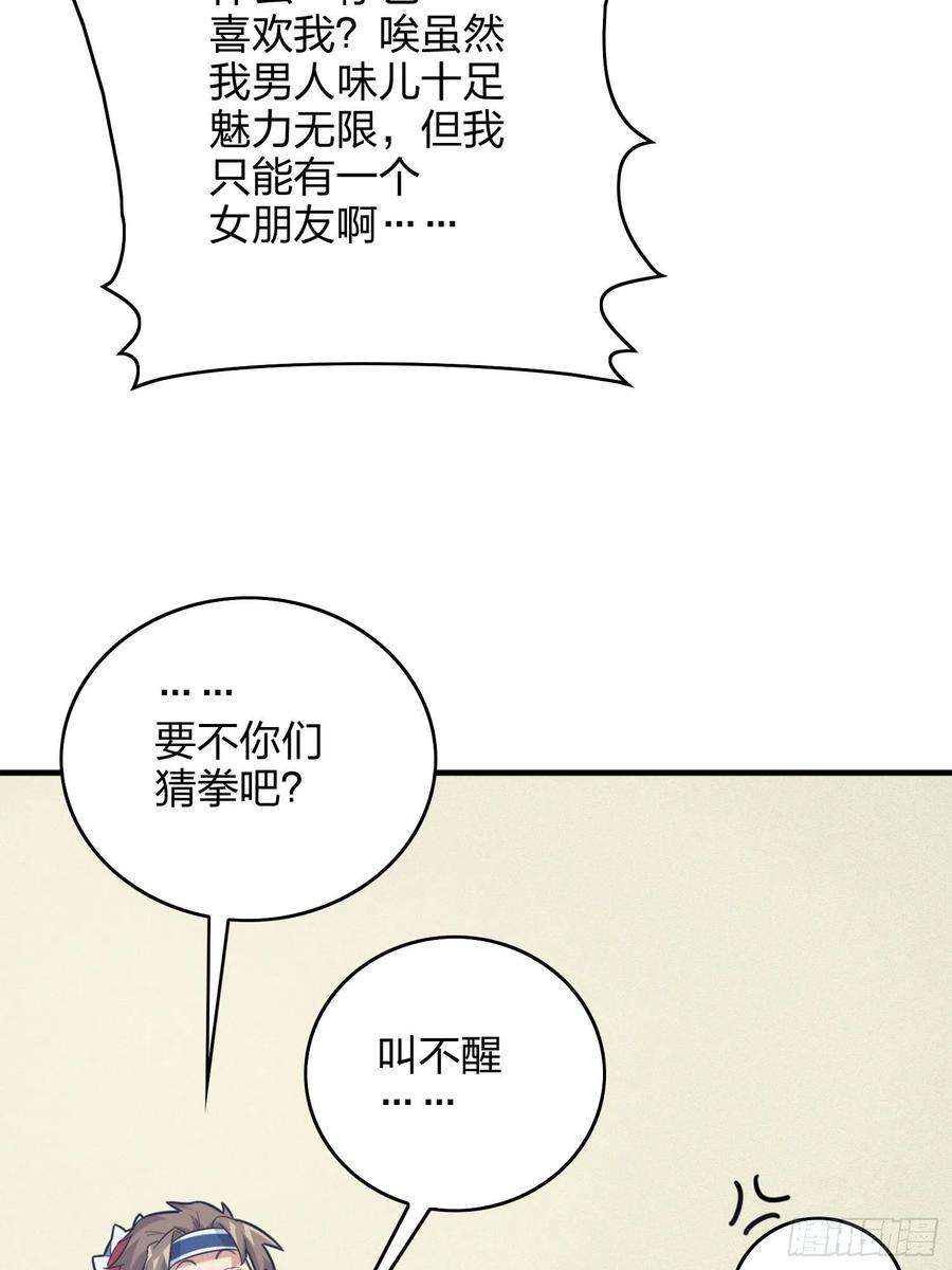 和平精英：描边战神58话.终于！我的战队！！！