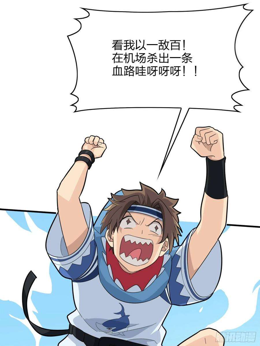 和平精英：描边战神58话.终于！我的战队！！！