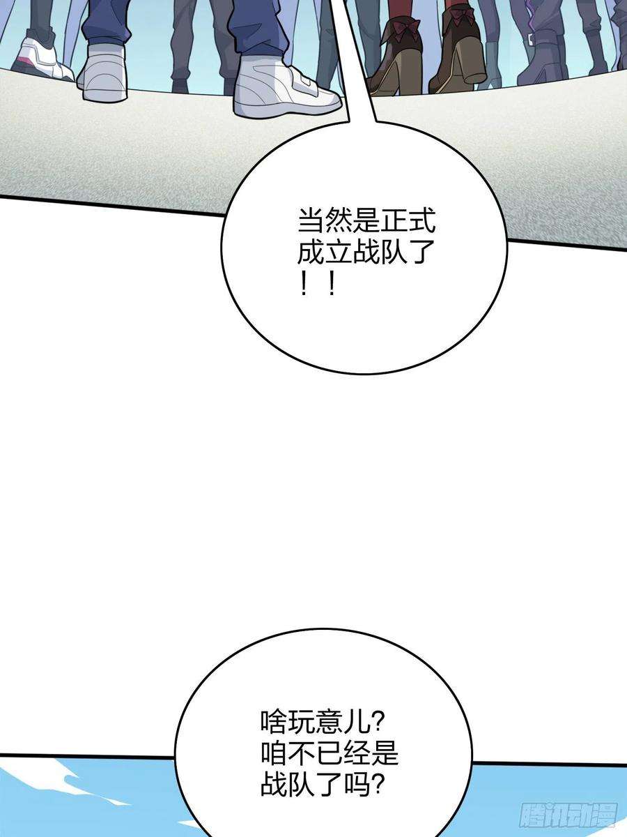 和平精英：描边战神58话.终于！我的战队！！！