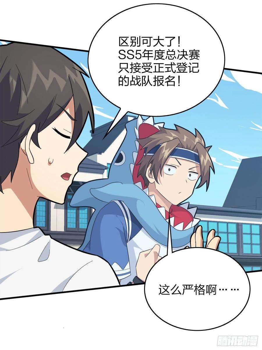 和平精英：描边战神58话.终于！我的战队！！！