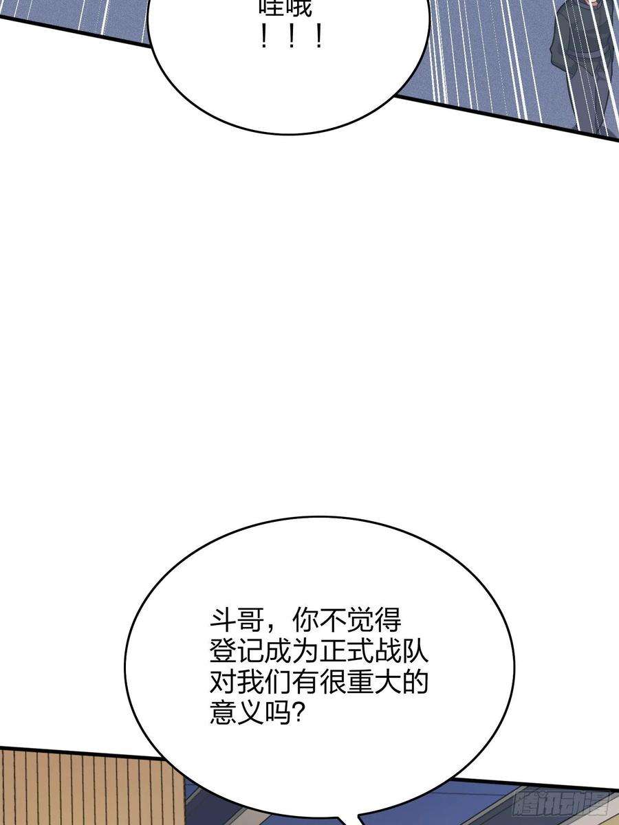 和平精英：描边战神58话.终于！我的战队！！！