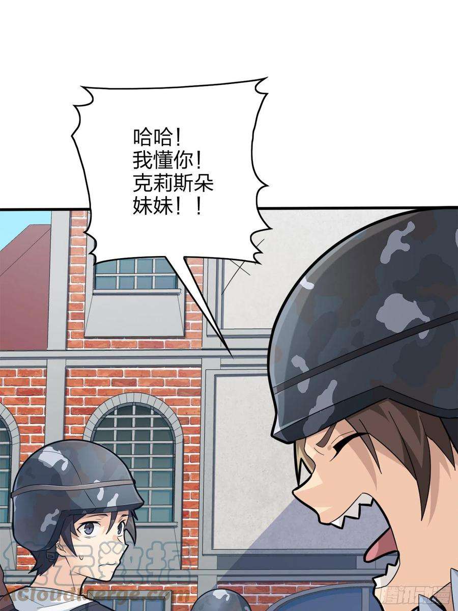 和平精英：描边战神58话.终于！我的战队！！！